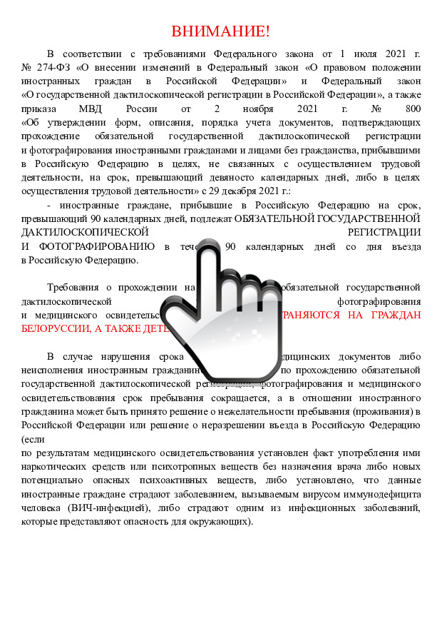 Памятка ОДГР 