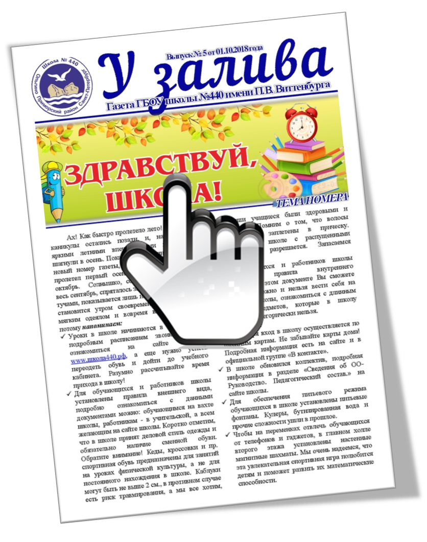 Выпуск №5 от 01.10.2018 года 