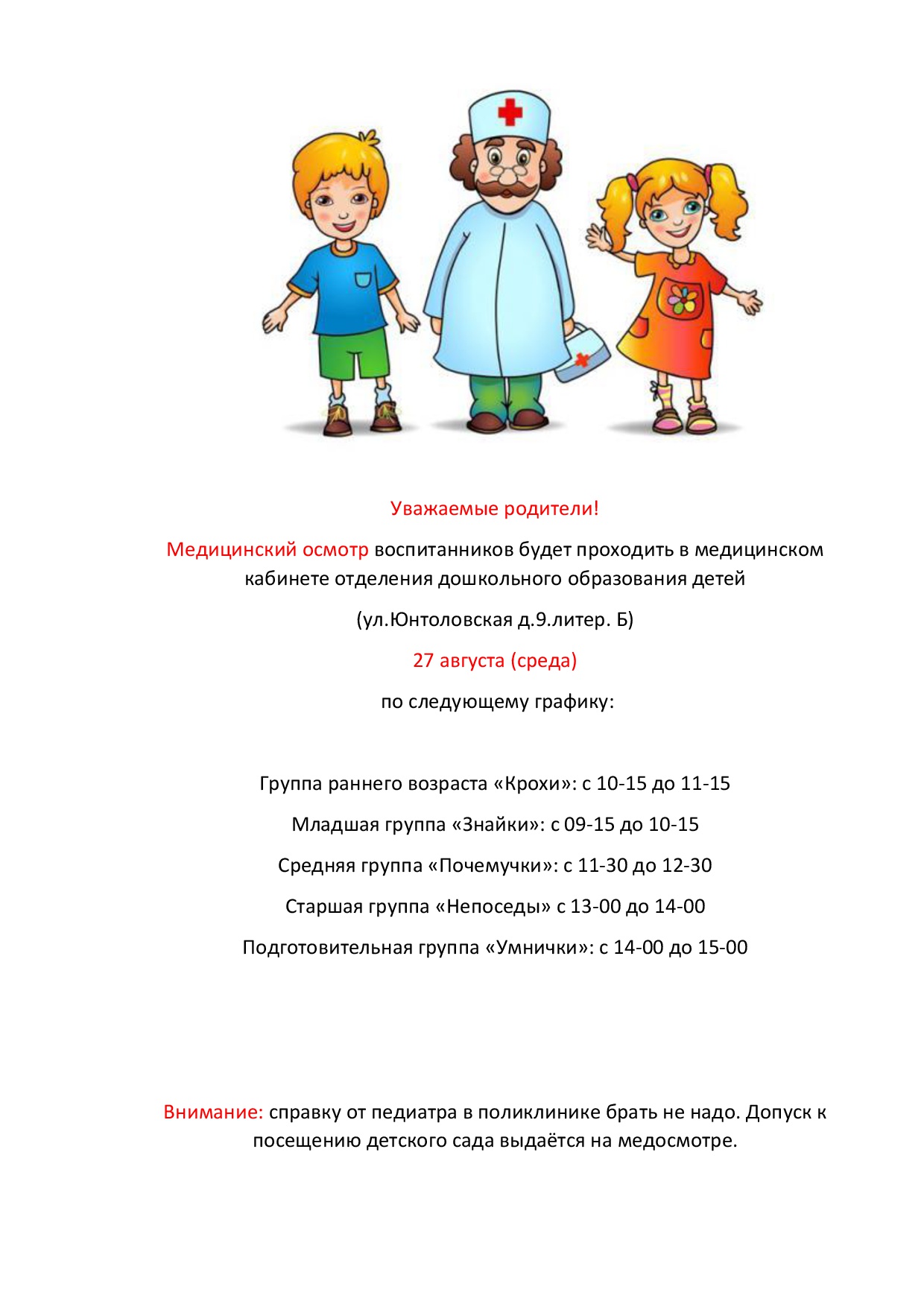 Документ0-0001 Документ0-0001