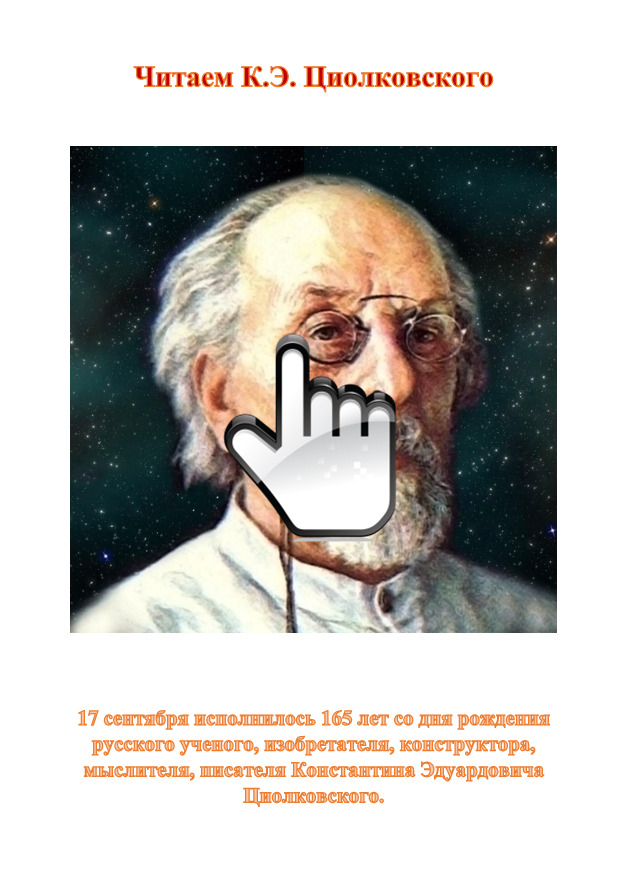 Читаем К 