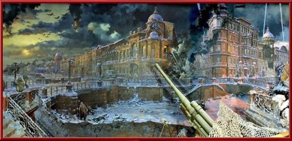 27 января - День полного освобождения Ленинграда от фашистской блокады