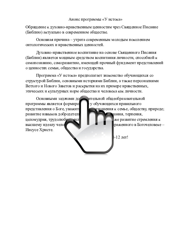 Анонс программы «У истока» Анонс программы «У истока»